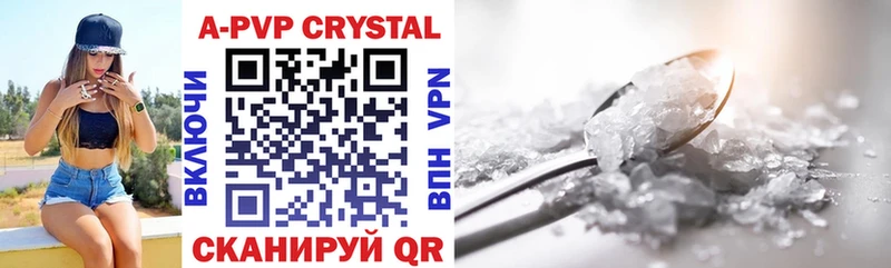 Альфа ПВП Crystall  Купить  Жердевка 
