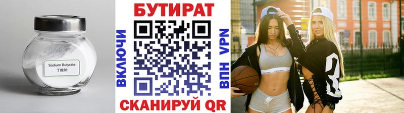 Бутират Butirat  Купить закладки  Жердевка 