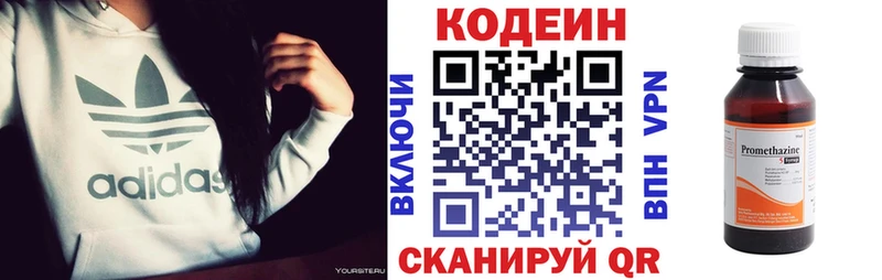 Кодеин Purple Drank  Купить закладки  Жердевка 