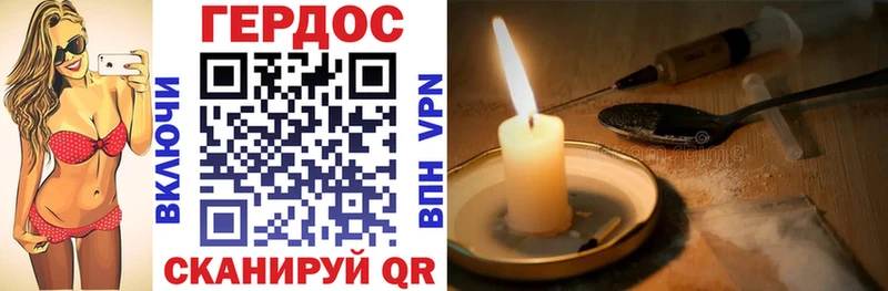 Героин VHQ  Купить закладки  Жердевка 
