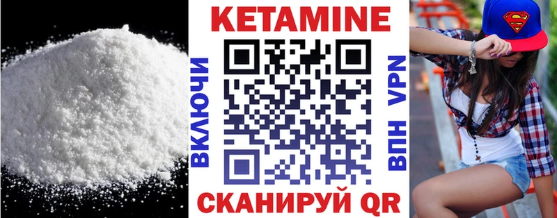 Кетамин ketamine  Купить где  Жердевка 