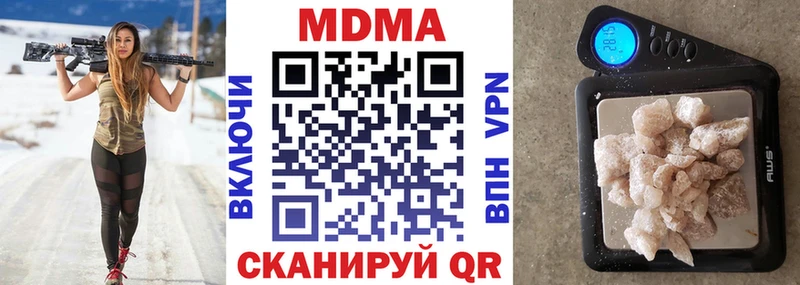МДМА VHQ  Купить  Жердевка 