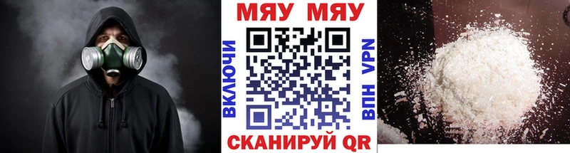 Меф mephedrone Купить где Жердевка