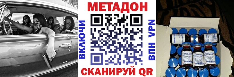 Купить закладки Жердевка МЕТАДОН белоснежный